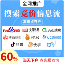 sem Baidu Sogou bidding optimization 360 keywords Shenma ranking optimization search promotion website account optimization