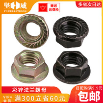 Nickel plated hexagon flange nut flower tooth pad nut lock non-slip anti-loosening M2M3M4M5M6M8M10-M12