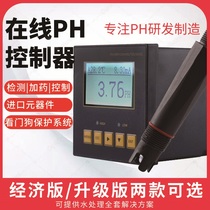 Industrial on-line pH meter Tester Sensor Electrode probe ORP detector Acidity meter