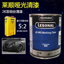 Leshun Matt Varnish Aksu Automotive Paint 728 Firming Agent Retrofit Matt Frosted Copper Door Transparent