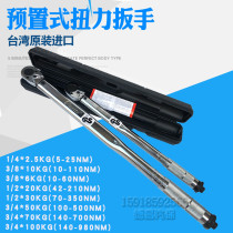 Taiwan Youtube Preset Adjustable Torque TORQUE Torque Spark spark torque fast moment spark plug high precision
