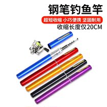 Pen portable fishing rod short section fishing gear supplies Daquan fishing equipment set of lobster Rod small hand Rod set