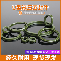 Y-shaped piston rod dustproof parts wear-resistant uhs type high pressure UN imported hydraulic cylinder oil seal sealing ring Daquan size