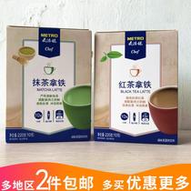 (Mengran Home) METRO chef black tea latte matcha latte milk tea solid drink