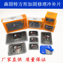 Sen Gute Tire Repair Square Film No. 08 No. 10 No. 12 Reinforcement Repair Tire Car Vacuum Tire Patch