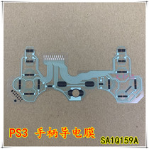 PS3 handle conductive film repair accessories PS3 original vibration handle conductive film SA1Q159A conductive film