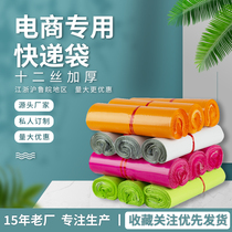 Thickened Express Bag Color clothing Self-adhesive packaging bag Large size Logistics packing bag waterproof and eco-friendly custom wholesale