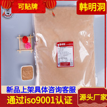 Han Mingdong Korean fried chicken original bacon sauce Korean fried chicken shop commercial original fried chicken marinade seasoning 5kg