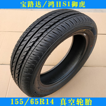 155 65R14 Baoluda Hongri S1 Hongdou U8 Punk electric car 165 60R15 inch rim tire