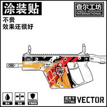 Cha workshop soft bomb VECTOR short sword Victor rubber training COS props identification painting free paint sticker