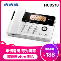 Backgammon BBK telephone wired fixed telephone landline home office fixed telephone battery-free HCD218