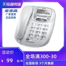 Backgammon telephone Wired landline Landline Home office landline Big button big ringtone HCD6033