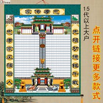 Customized silk fabric genealogy hanging painter family tree family Hall 15th or above genealogy folk New year painting Genealogy family Hall