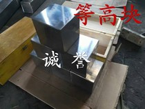 Cast iron isoheight block 100*100*100 specializing in the production of high precision equal height pad iron Direct Sales 45# steel equilateral cushion block