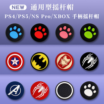 PS5 cat claw rocker cap PS4 handle rocker cover switchPRO silicone cap PS3 XBOXONE protection North Pass