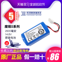 Cobos sweeping robot accessories dibao magic mirror S CEN540 546 rhinoceros jinrui original lithium battery