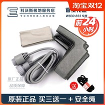 Cobos window treasure robot accessories W830 833 850 83S 836 860 880 original rag gift box