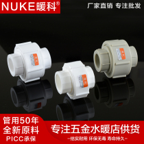 Ppr all-plastic movable joint 20 4 minutes 25 6 minutes 32 1 inch ppr water pipe fittings water pipe joint