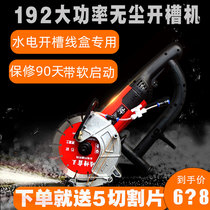 192 dust-free slotting machine hydropower installation project specially opens concrete 180 angle grinding high-power single-piece slotting Shen Heng