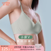 Plus one Shangpin (small green V)underwear Womens small chest gathered without rims without trace to close the sub-milk anti-sagging bra