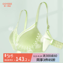 (Recommended by Weia)Plus one fashion honeycomb perforated underwear womens non-steel ring gathered summer thin breathable bra