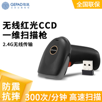 W-610 wireless red light CCD one-dimensional scanning gun mobile payment barcode scanning code gun supermarket warehouse express medicine scanning code