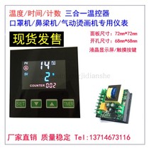 Pneumatic heat transfer machine Thermal transfer machine Temperature time counting Three-in-one thermostat instrument thermostat