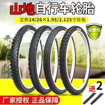 24 inch 26 inch positive new tire bicycle tire mountain bike tire 24 26X1 95 2 125 inner and outer tires