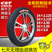 Zhengxin electric vehicle tire 14 16*2 125 2 5 3 0 Rhinoceros king thickened anti-tie electric vehicle inner and outer tires