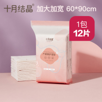 October crystallized puerperia padded maternity special Mattresses Disposable Mattresses Care Pregnant pregnant woman postpartum monotoni