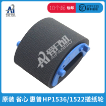 Brand new original for HP HP1536 paper wheel HP HP1566 1606 1522 1505 paper wheel