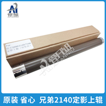 Original fixing upper roller Suitable for Brother 2140 7340 7450 7030 7840 2150 2170 Lenovo 2200 7215 72
