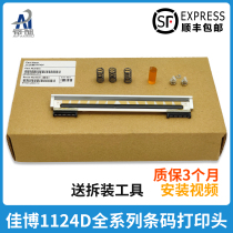 The application of Jia Bo 1124d printhead 1124t 1524T 1624T 1134T 1225T 1324d tiao ma tou GP3120TL G