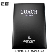 Star Shida Football Basketball Combat Board Tactical Board Full Halftime With Magnetic Grain Leather Clip