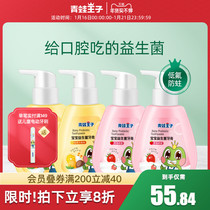 Frog Prince children can swallow probiotics toothpaste childrens moth-proof fluoride students moth-proof press combination