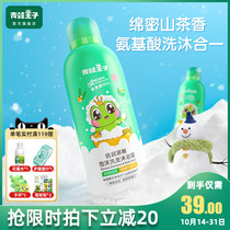 Weiya recommends frog prince childrens Shower Gel Shampoo two-in-one infant shower gel bath mousse