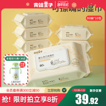 Frog Prince wet tissue Baby Special home toddler newborn baby hand mouth fart wet wipes big packaging Special
