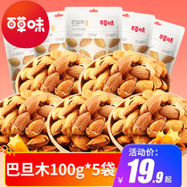 Baicu flavored Alba 100g * 5 bags of nuts whole box 5kg hand peeled milk fragrance 1kg bulk dried fruit