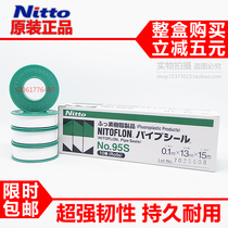 Raw material belt Nidong raw material belt NO95S ptfe raw material tape