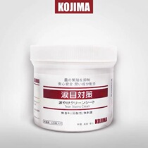 Japanese kojima Yorkshire Pet to tear wet wipes dog eyes wipe eye shit no alcohol 120 tablets Universal