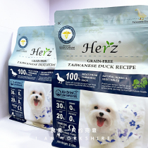 Taiwan Herculean Duck Meat No Valley Baking Dog Food Yoke Summer Marzis Go To Tears Small Dog Universal 2 Lbs 5 Lbs
