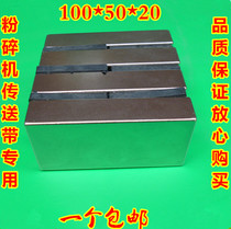 Strong magnetic Strong magnet magnet magnet neodymium iron boron rectangular super large strong magnetic magnetic block 100*50*20