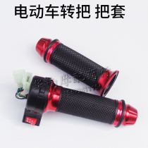 Ghost fire Fast Eagle Zuma electric car turn handle small turtle battle speed three speed speed adjustment wheel electric motorcycle accessories modified handlebar cover