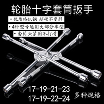 Direct selling car General multi-function cross socket labor-saving wrench disassembly tire metric chrome vanadium steel does not deform