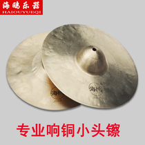 And the open ocean: gulls xiang tong gongs and drums nickel head nickel drum nickel copper nickel cap nickel professional xiang tong straw hat Nickel percussion instruments