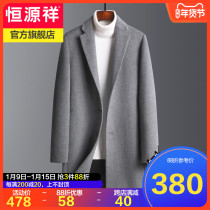 Hengyuan Xiang woolen coat mens long winter New Korean casual suit collar wool woolen coat
