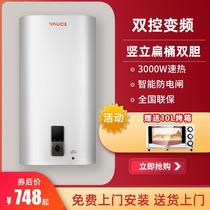 Yalishi upright electric water heater household flat bucket small 30 50 80 liters L water storage toilet bath