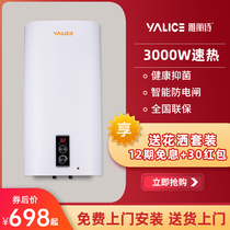 Yalishi vertical electric water heater household flat barrel 30 50 60 80L toilet large capacity water storage type