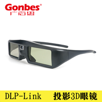 Kwangbei G06-DLP active shutter type 3D glasses for polar Miotu code Acer BenQ projector