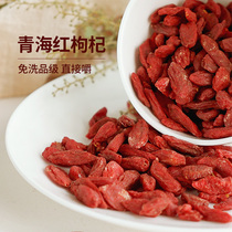 Should be like Yin should swallow nest authentic Qinghai Red medlar structure century held medlar Lycium barbarum dry 100g